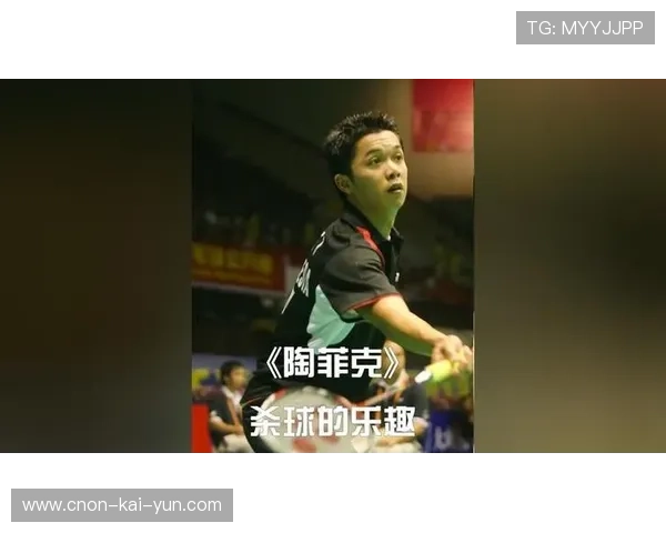 羽毛球天王单局逆转资格赛爆冷