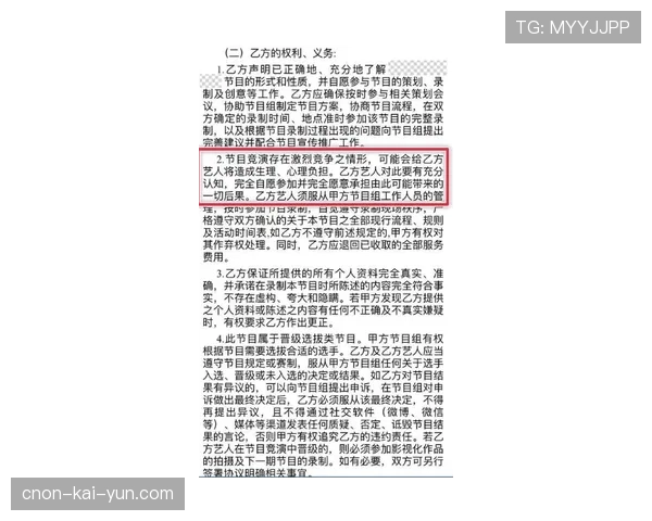 球员合同续约中的科研参与奖励条款示例